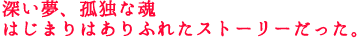 �[�����A�ǓƂȍ�
�͂��܂�͂���ӂꂽ�X�g�[���[�������B