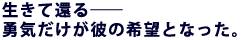 �����Ċ҂�\�\
�E�C�������ނ̊�]�ƂȂ����B