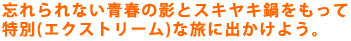 �Y����Ȃ��t�̉e�ƃX�L���L���������
����(�G�N�X�g���[��)�ȗ��ɏo�����悤�B