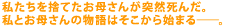 ���������̂Ă����ꂳ�񂪓ˑR���񂾁B
���Ƃ��ꂳ��̕���͂�������n�܂�\�\�B