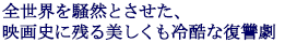 �S���E�𑛑R�Ƃ������A
�f��j�Ɏc����������⍓�ȕ��Q��