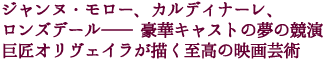�W�����k�E�����[�A�J���f�B�i�[���A�����Y�f�[���\�\
���؃L���X�g�̖��̋���
�����I�����F�C�����`�������̉f��|�p