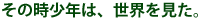 ���̎����N�́A���E�������B