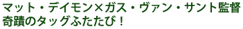 �}�b�g�E�f�C�����~�K�X�E���@���E�T���g�ē�
��ւ̃^�b�O�ӂ����сI 