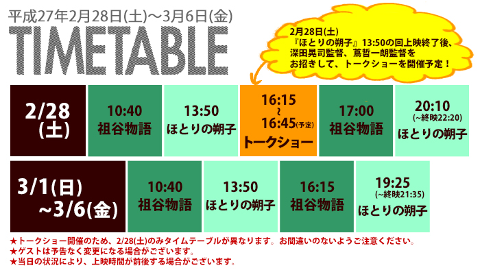 timetable