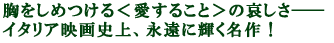 �������߂��遃�����邱�Ɓ��̈������\�\
�C�^���A�f��j��A�i���ɋP������I