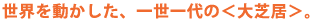 ���E�𓮂������A�ꐢ���́���ŋ����B