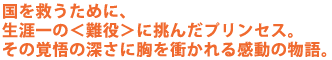 �����~�����߂ɁA���U��́�������ɒ��񂾃v�����Z�X�B
���̊o��̐[���ɋ����Ղ���銴���̕���B
