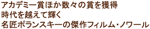 �A�J�f�~�[�܂ق����X�̏܂��l��
������z���ċP�������|�����X�L�[�̌���t�B�����E�m���[��