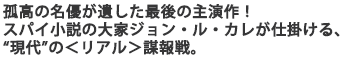 �Ǎ��̖��D���₵���Ō�̎剉��I
�X�p�C�����̑�ƃW�����E���E�J�����d�|����A
�g����h�́����A�����d���B