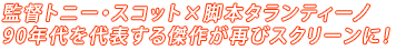 �ēg�j�[�E�X�R�b�g�~�r�{�^�����e�B�[�m
90�N����\���錆�삪�ĂуX�N���[���ɁI