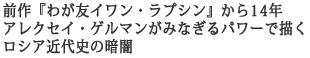 �O��w�킪�F�C�����E���v�V���x����14�N
�A���N�Z�C�E�Q���}�����݂Ȃ���p���[�ŕ`��
���V�A�ߑ�j�̈È�