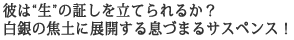 �ނ́g���h�̏؂��𗧂Ă��邩�H
����̏œy�ɓW�J���鑧�Â܂�T�X�y���X�I