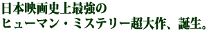 ���{�f��j��ŋ���
�q���[�}���E�~�X�e���[�����A�a���B