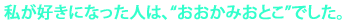 �����D���ɂȂ����l�́A�������݂��Ƃ��ł����B