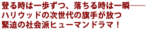 �o�鎞�͈�����A�����鎞�͈�u�\�\
�n���E�b�h�̎�����̊��肪����
�ٔ��̎Љ�h�q���[�}���h���}�I