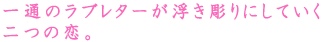 ��ʂ̃��u���^�[����������ɂ��Ă�����̗��B