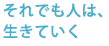 ����ł��l�́A
�����Ă���