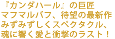 �w�J���_�n�[���x�̋����}�t�}���o�t�Җ]�̍ŐV��
�݂��݂������X�y�N�^�N���A���ɋ������ƏՌ��̃��X�g�I