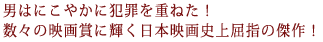 �j�͂ɂ��₩�ɔƍ߂��d�˂��I
���X�̉f��܂ɋP�����{�f��j����w�̌���I