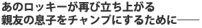 ���̃��b�L�[���Ăї����オ��
�e�F�̑��q���`�����v�ɂ��邽�߂Ɂ\�\