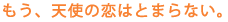�����A�V�g�̗��͂Ƃ܂�Ȃ��B