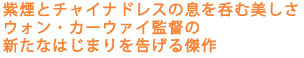�����ƃ`���C�i�h���X�̑���ۂޔ�����
�E�H���E�J�[�E�@�C�ē�
�V���Ȃ͂��܂�������錆��