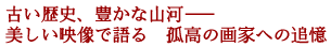 �Â����j�A�L���ȎR�́\�\
�������f���Ō��@�Ǎ��̉�Ƃւ̒ǉ�