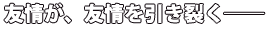 �F��A�F��������􂭁\