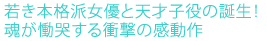 �Ⴋ�{�i�h���D�ƓV�ˎq���̒a���I
�����ԚL����Ռ��̊�����