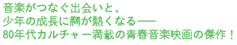 yȂoƁAN̐ɋMȂ\\
80NJ`[ڂ̐tyf̌I