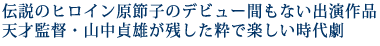 �`���̃q���C�����ߎq�̃f�r���[�Ԃ��Ȃ��o����i
�V�ˊēE�R����Y���c�������Ŋy�������㌀