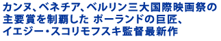 �J���k�A�x�l�`�A�A�x�������O�卑�ۉf��Ղ̎�v�܂𐧔e����
�|�[�����h�̋����A�C�G�W�[�E�X�R�����t�X�L�ēŐV�� 