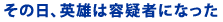 ���̓��A�p�Y�͗e�^�҂ɂȂ���