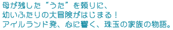 �ꂪ�c���������𗊂�ɁA �c���ӂ���̑�`�����͂��܂�I
�A�C�������h���A�S�ɋ����A��ʂ̉Ƒ��̕���B