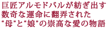 �����A�����h�o�����a���o��
����ȉ^���ɖ|�M���ꂽ
��Ɩ��̐����Ȉ��̕���