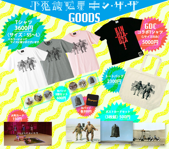 goods