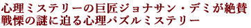 �S���~�X�e���[�̋����W���i�T���E�f�~�����^
 ��ɂ̓�ɔ���S���p�Y���~�X�e���[