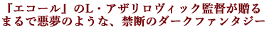�w�G�R�[���x�̃��V�[���E�A�U�������B�b�N�ē�����
�܂�ň����̂悤�ȁA�֒f�̃_�[�N�t�@���^�W�[