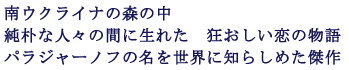 ��E�N���C�i�̐X�̒�
���p�Ȑl�X�̊Ԃɐ��ꂽ�@�����������̕���
�p���W���[�m�t�̖��𐢊E�ɒm�炵�߂�����