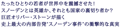 �������ЂƂ�̎�҂����E����k���������I
�X�m�[�f���Ƃ͉p�Y���A����Ƃ����Ƃ̗��؂�҂��H
�����I���o�[�E�X�g�[�����`��
�j��ő�̓�������