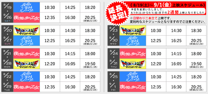 timetable