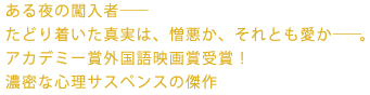 ������菓��ҁ\�\
���ǂ蒅�����^���́A�������A����Ƃ������\�\�B
�A�J�f�~�[�܊O����f��܎�܁I
�Z���ȐS���T�X�y���X�̌��� 