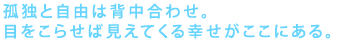 �ǓƂƎ��R�͔w�����킹�B
�ڂ����点�Ό����Ă���K���������ɂ���B