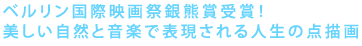 �x���������ۉf��Ջ�F�܎�܁I
���������R�Ɖ��y�ŕ\�������l���̓_�`��