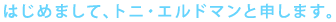 �͂��߂܂��āA�g�j�E�G���h�}���Ɛ\���܂��B