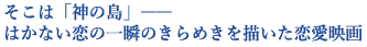 �����́u�_�̓��v�\�\
�͂��Ȃ����̈�u�̂���߂���`���������f��