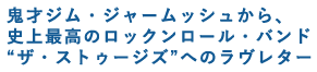 �S�˃W���E�W���[���b�V������A
�j��ō��̃��b�N�����[���E�o���h
�U�E�X�g�D�[�W�Y�ւ̃������^�[