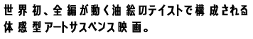 ���E���A�S�҂��������G�̃e�C�X�g�ō\�������
�̊��^�A�[�g�T�X�y���X�f��B