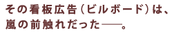 ���̊ŔL���i�r���{�[�h�j�́A
���̑O�G�ꂾ�����\�\�B